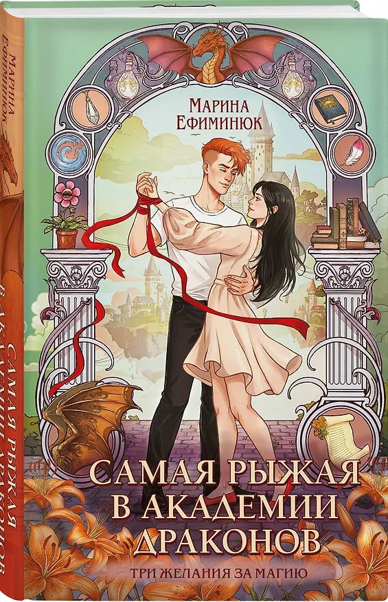 Книга Комплект из 4-х книг "Эрганские истории" (Марина Ефиминюк, Татьяна Серганова, Ника Ёрш, Александра Черчень) — 8
