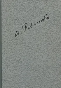 Полное собрание сочинений т.1/35тт О писательстве и писателях Легенда… (ЛитИХуд) Розанов