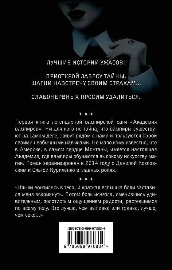 Книга Вампиры среди нас (комплект из 2 книг: "Принц Лестат", "Охотники и жертвы") (Райчел Мид, Энн Райс) — 2