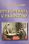 Преуспевать с радостью — 2020728 — 1