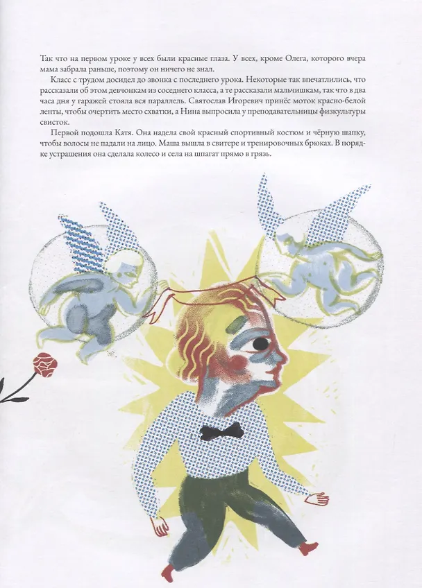 Книга Сказки для девочек. Книга 2 () — 4