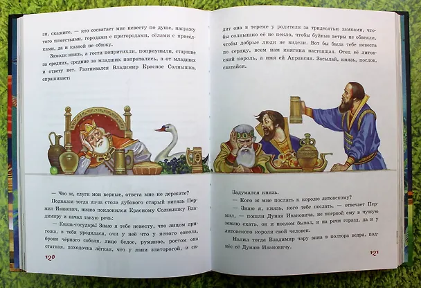 Книга Русские богатыри. Славные подвиги - юным читателям () — 7