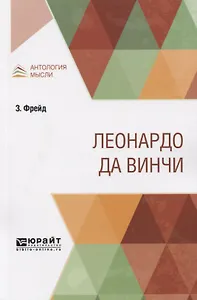 Леонардо да Bинчи