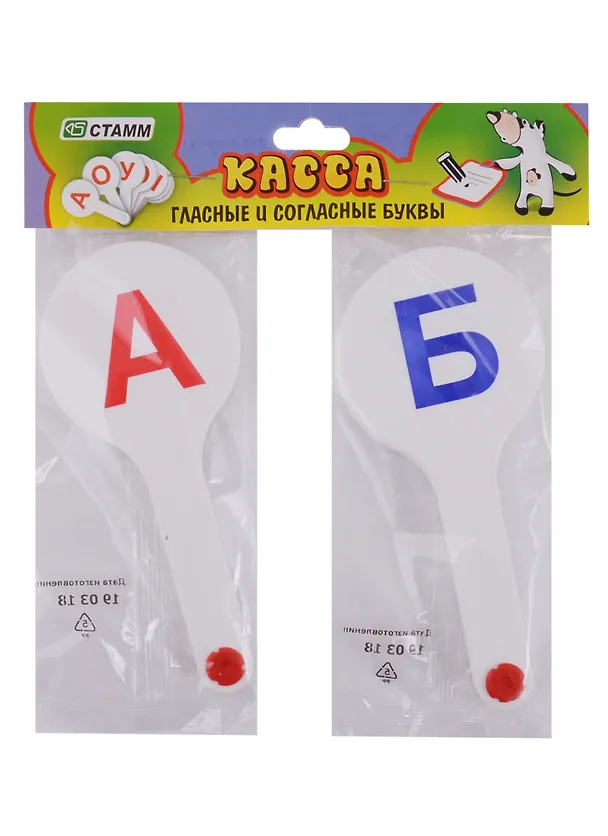 Веер-касса гласных и согласных букв, СТАММ, 2 штуки 247678 — 1