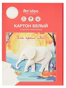 Картон белый 10 листов А4 мелованный, в папке, Art idea