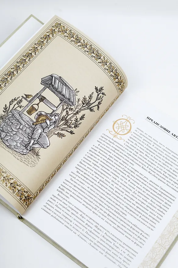 Книга Как убить дракона: Путеводитель героя фэнтези по реальному Средневековью (Кейт Стивенсон) — 8