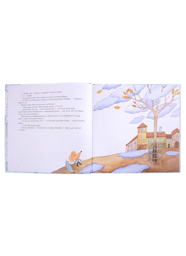 Книга Зима (Алена Черная) — 3