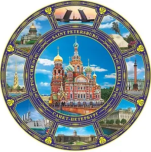 Тарелка "Коллаж "Храм Спас-на-крови" (d=20см)
