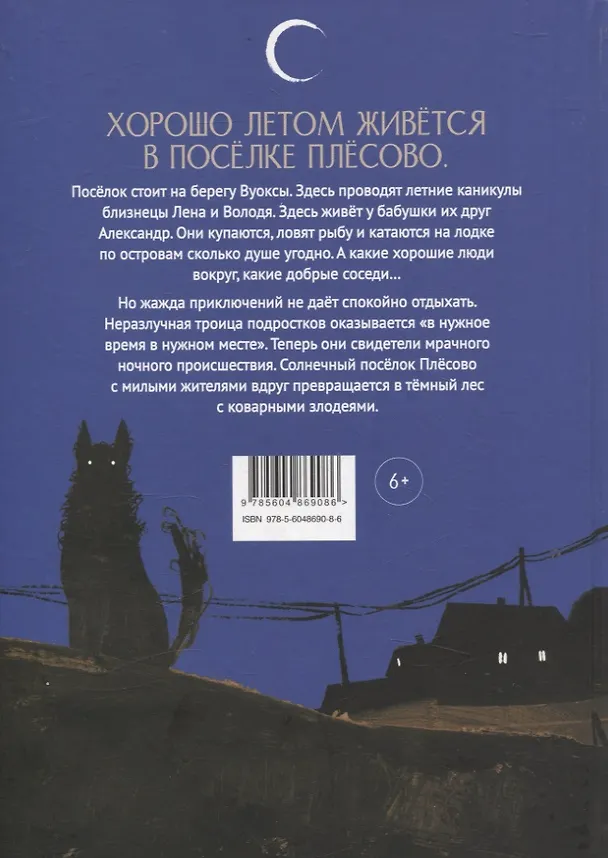 Книга Всё в порядке ,мама! (Анна Игнатова) — 2
