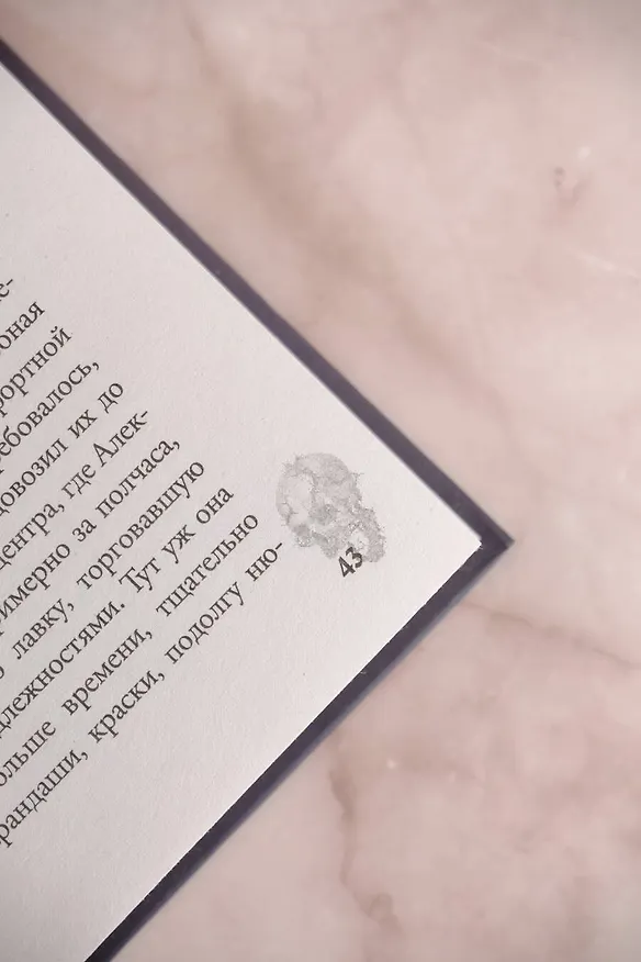 Книга Карта Мага (Кэтрин Кей) — 15