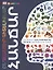 Энциклопедия знаний. Гении (на армянском языке) — 2834403 — 1