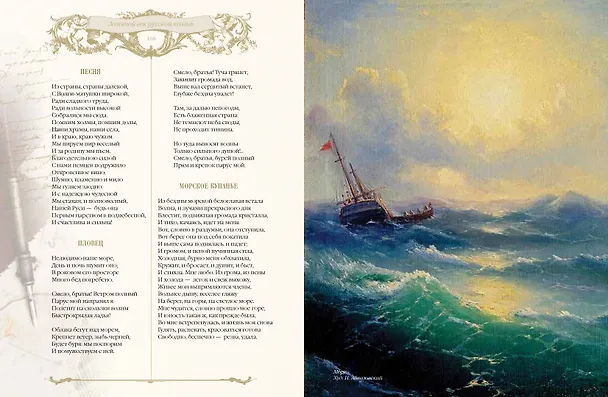 Книга Золотой век русской поэзии () — 6