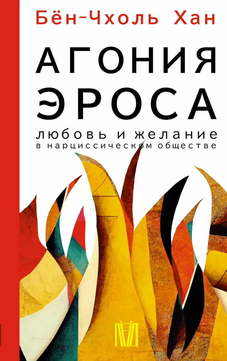 Совсем не вредно: почему фантазии о ком-то другом полезны для отношений