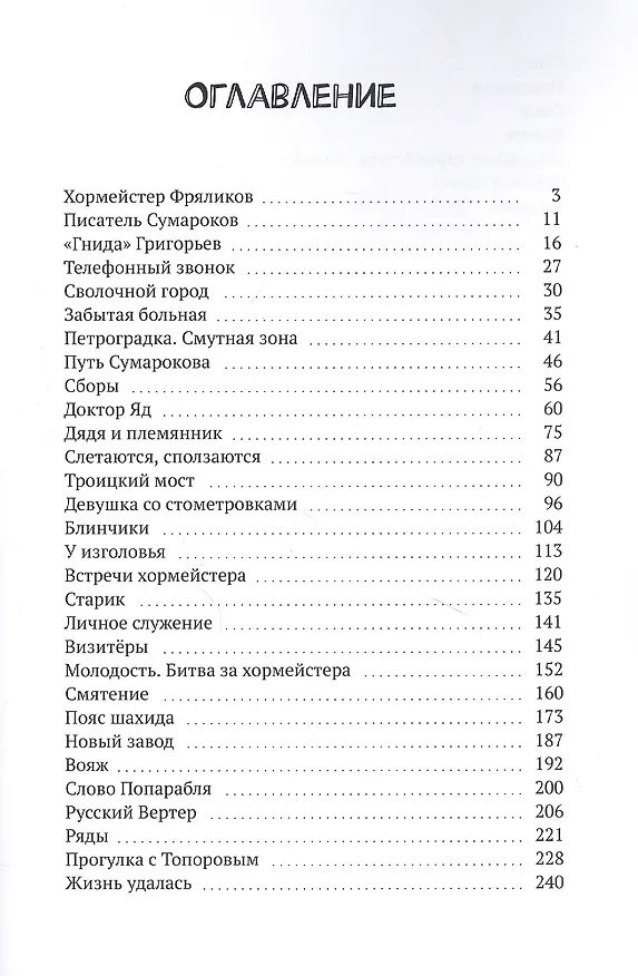 Книга Инферно. Роман-пасквиль () — 2