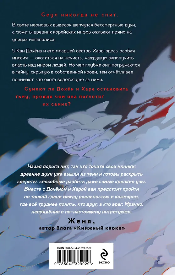Книга Темные тропы (Джули Шэн) — 2