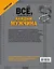 Всё, что должен уметь каждый мужчина — 2574848 — 2