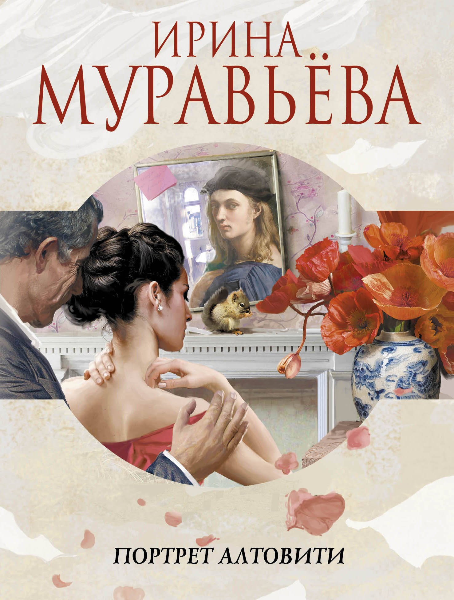 

Портрет Алтовити