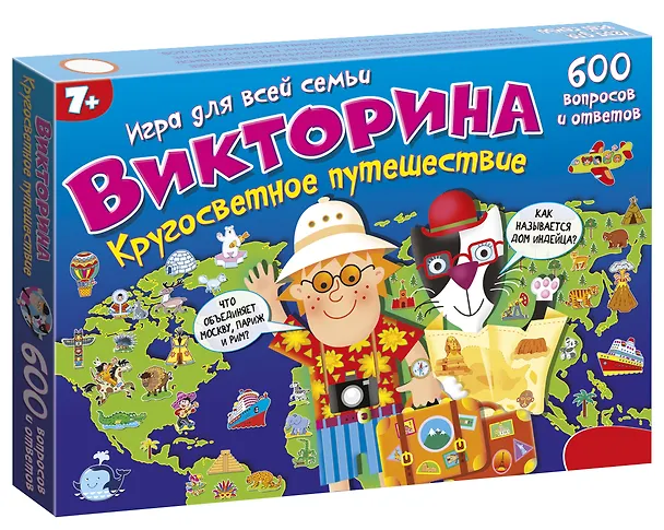 Настольная игра-викторина «Кругосветное путешествие», Дрофа-Медиа 2803719 — 1