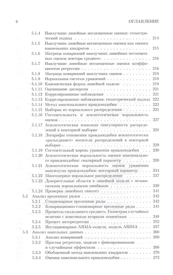 Книга Современные динамические задачи в атомной энергетике и методы их решения (Алиев) () — 5