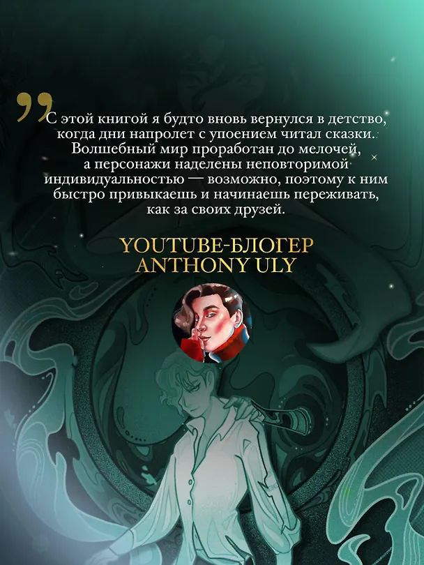 Книга Кристофер Клин и проклятье туманных вод (Александрия Рихтер) — 8
