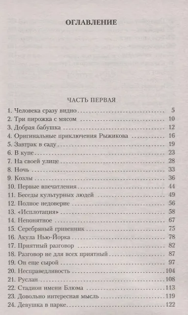 Книга Флаги на башнях (Антон Макаренко) — 3
