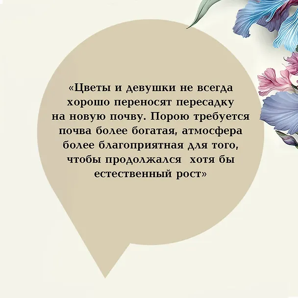 Книга Сестра Керри (Теодор Драйзер) — 9