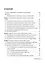 Токсикология в педиатрии: руководство для врачей — 2979440 — 2