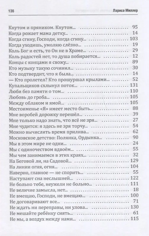 Книга В утреннюю смену (Лариса Миллер) — 5