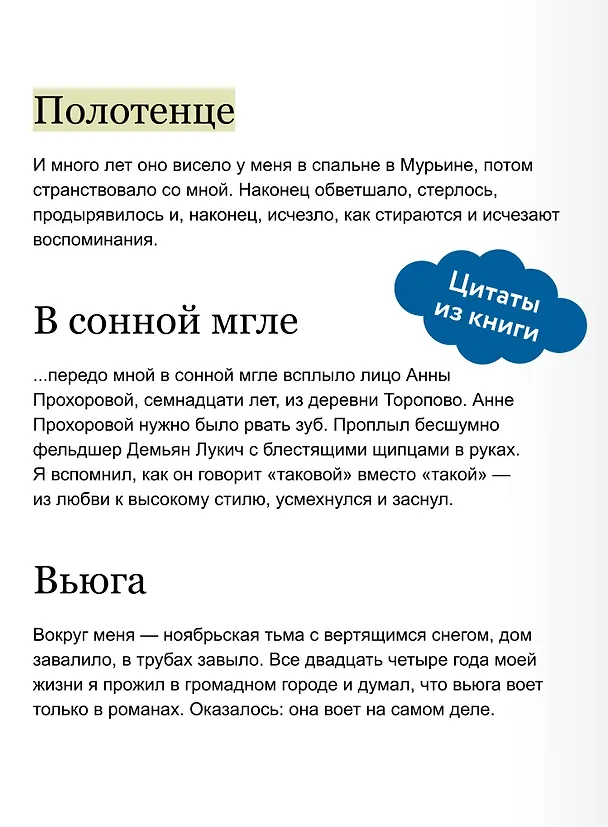 Книга Записки юного врача. Вечные истории. Young Adult (Михаил Булгаков) — 9