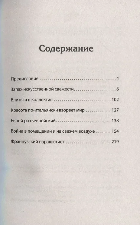 Книга Батальон в пустыне. Солдаты Афганской войны. Предисловие Дмитрий GOBLIN Пучков (Алексей Козлачков) — 3