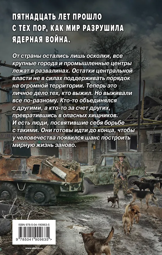 Книга После (Андрей Круз) — 2