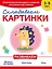 Складываем картинки — 2542683 — 1