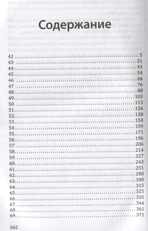 Книга Русский ад. Вторая книга (Андрей Караулов) — 2