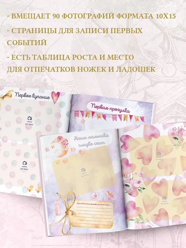 Книга Наша малышка () — 5
