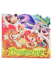 Любимые стихи Путаница