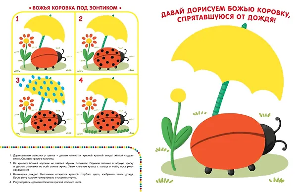 Книга Рисуем пальчиками (2-3 года) (Ольга Земцова) — 7