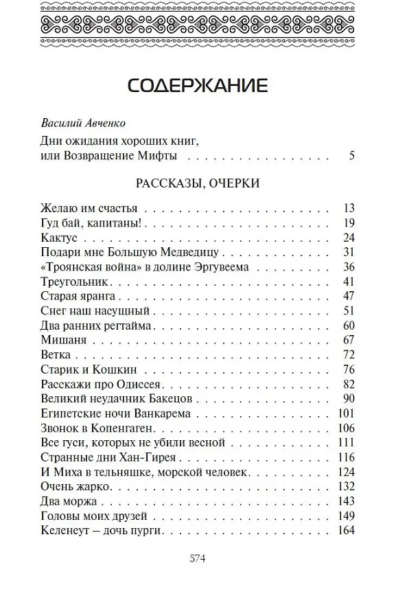 Книга Комплект Танец маленьких медведей. Очень маленький земной шар (2 книги) (Альберт Мифтахутдинов) — 2