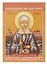 Календарь 2026г 96*135 "Святая блаженная Матрона Московская " на магните — 3109042 — 1