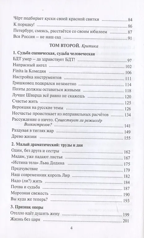 Книга Жить. Думать. Чувствовать. Любить. Собрание сочинений (Дмитрий Циликин) — 3