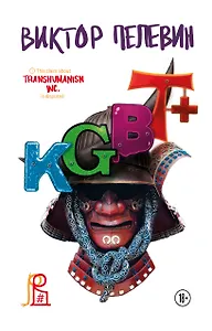 KGBT+