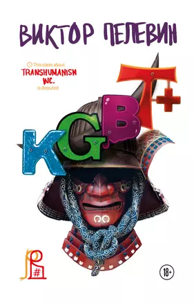 KGBT+ — 2942248 — 1