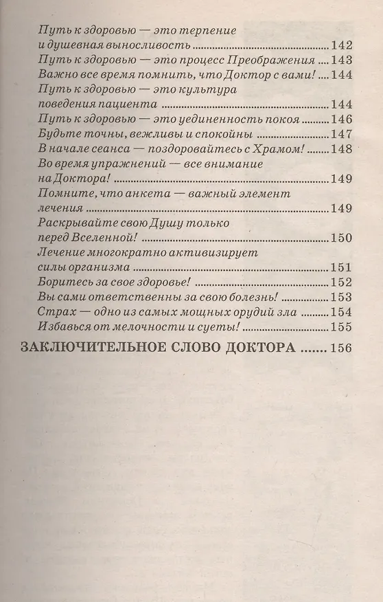 Проверьте ваши чувства (мягк.)(Психологические Тесты). Степанов С. (Олма) 130222 — 4