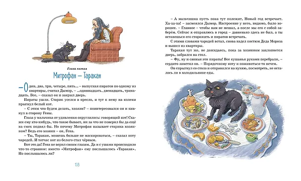 Книга Красавица 5 "В" (новые рисунки) (Ирина Антонова) — 3