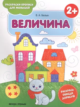 Величина — 2710202 — 1