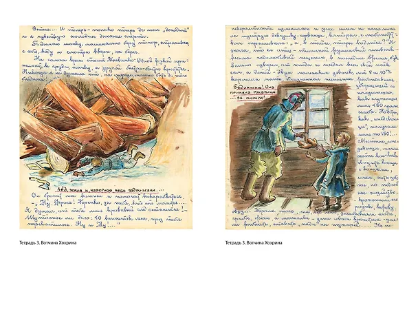 Книга Сколько стоит человек (Евфросиния Керсновская) — 10