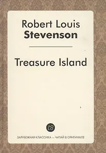 Treasure Island = Остров сокровищ: роман на англ.яз.