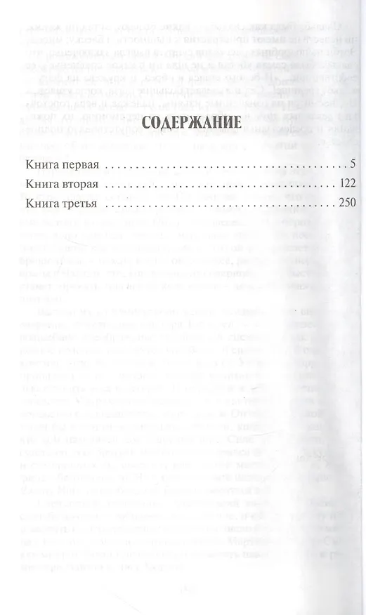 Книга Эмма (Джейн Остен) — 2