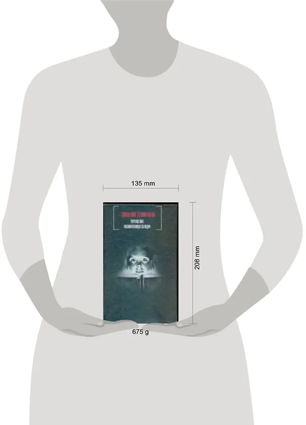 Книга Мертвая зона. Воспламеняющая взглядом (Стивен Кинг) — 2