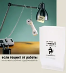 Пакетик Если тошнит от работы (00000001760)