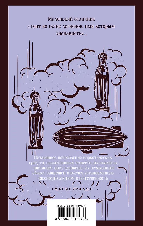 Книга Черное воскресенье (Томас Харрис) — 2